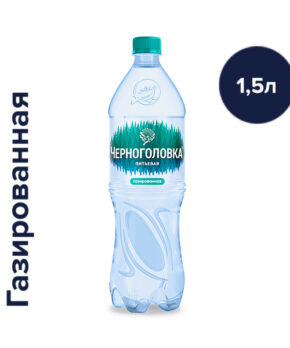Вода Черноголовка 1.5 литра газированная