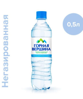 Вода Горная вершина 0.5 литров негазированная