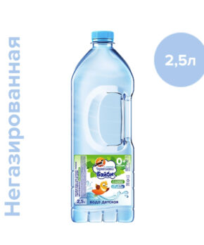 Вода питьевая Черноголовка Бэйби 2.5 л