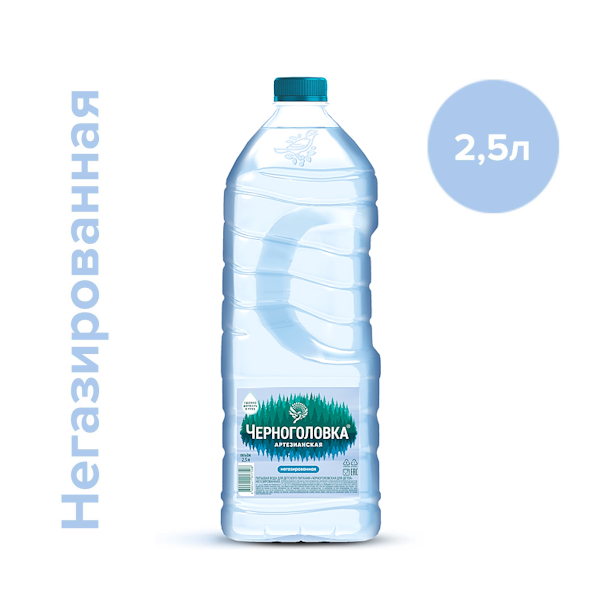 Вода Черноголовка 2.5 литра негазированная