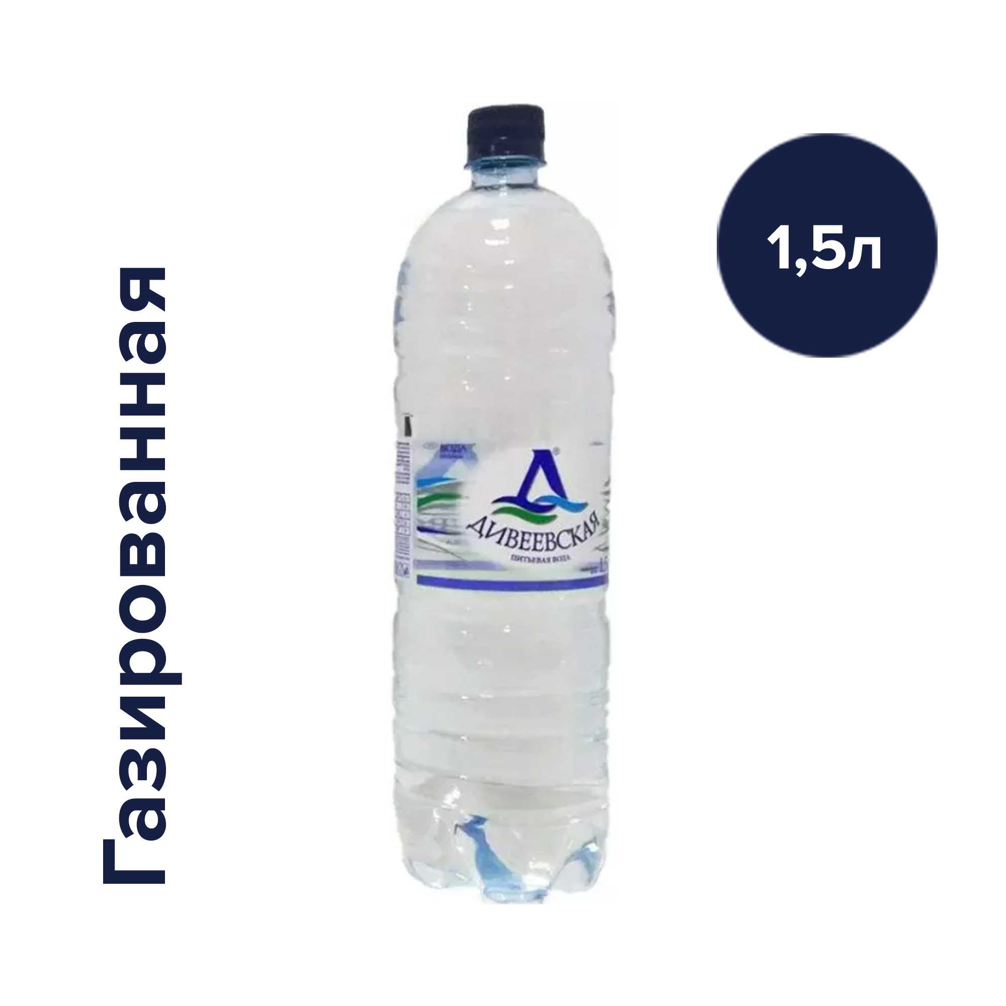 Вода Дивеевская 1.5 литров