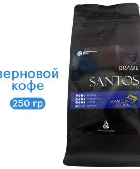 Кофе натуральный зерновой Brasil Santos, 250 г