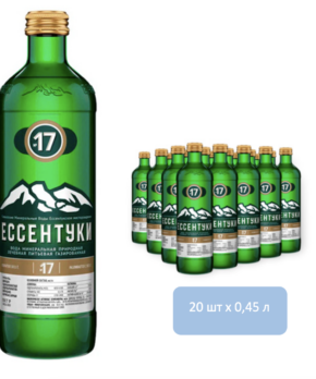 Вода Ессентуки №17 0,45 л, стекло, 20 шт.