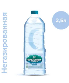 Вода Черноголовка 2.5 литра негазированная